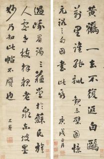 Liu Yong - Running Script Calligraphy
