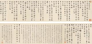 Liu Yong - Running Script Calligraphy