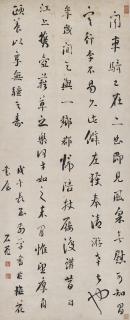 Liu Yong - Running Script Calligraphy