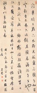 Liu Yong - Running Script Calligraphy