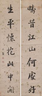 Liu Yong - Seven-character Calligraphic Couplet in Running Script
