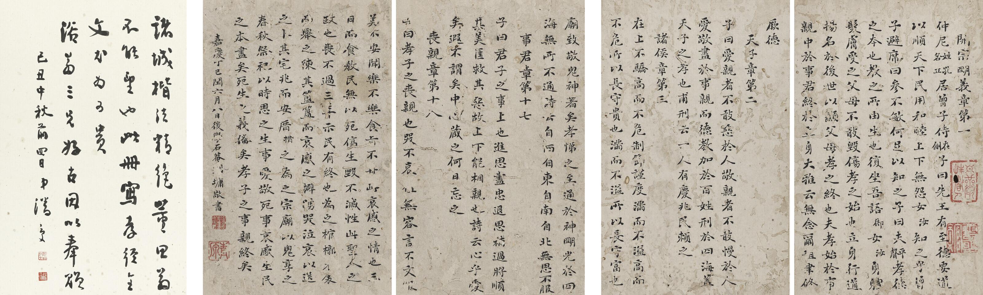 Liu Yong - Standard Script Calligraphy