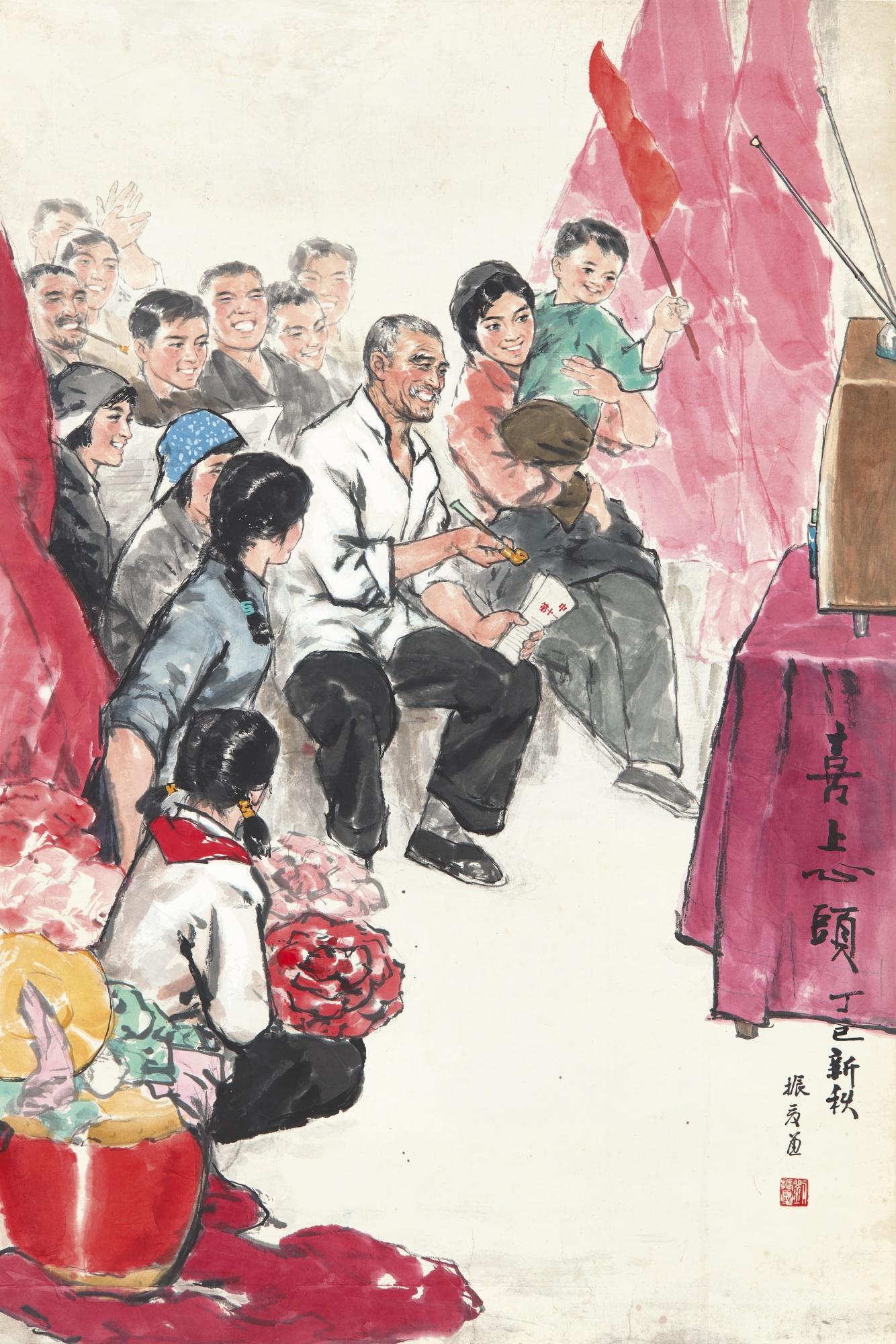 Liu Zhenxia - Festive Moment