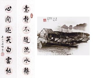 Long Chin-San - Fishing Village, Taipei; & Calligraphy Couplet