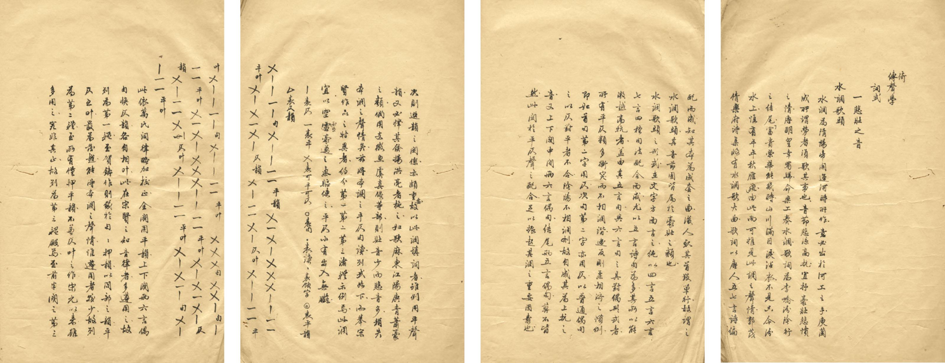 Long Yusheng - Discourse on Tuning