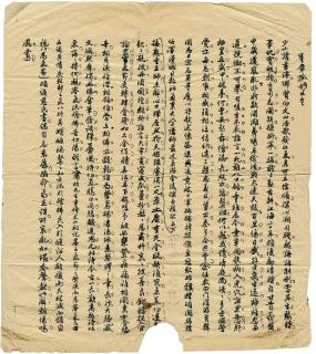 Long Yusheng - Letter to Zhang Shizhao