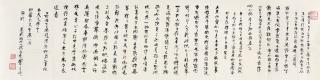 Long Yusheng - Letter To Zhang Shizhao