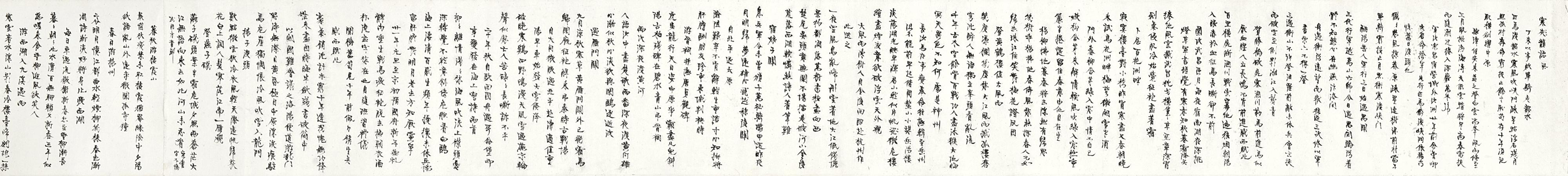 Long Yusheng - Poems Of Chen Gongbo