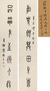 Lou Zhenyu - Calligraphy In Oracle Script