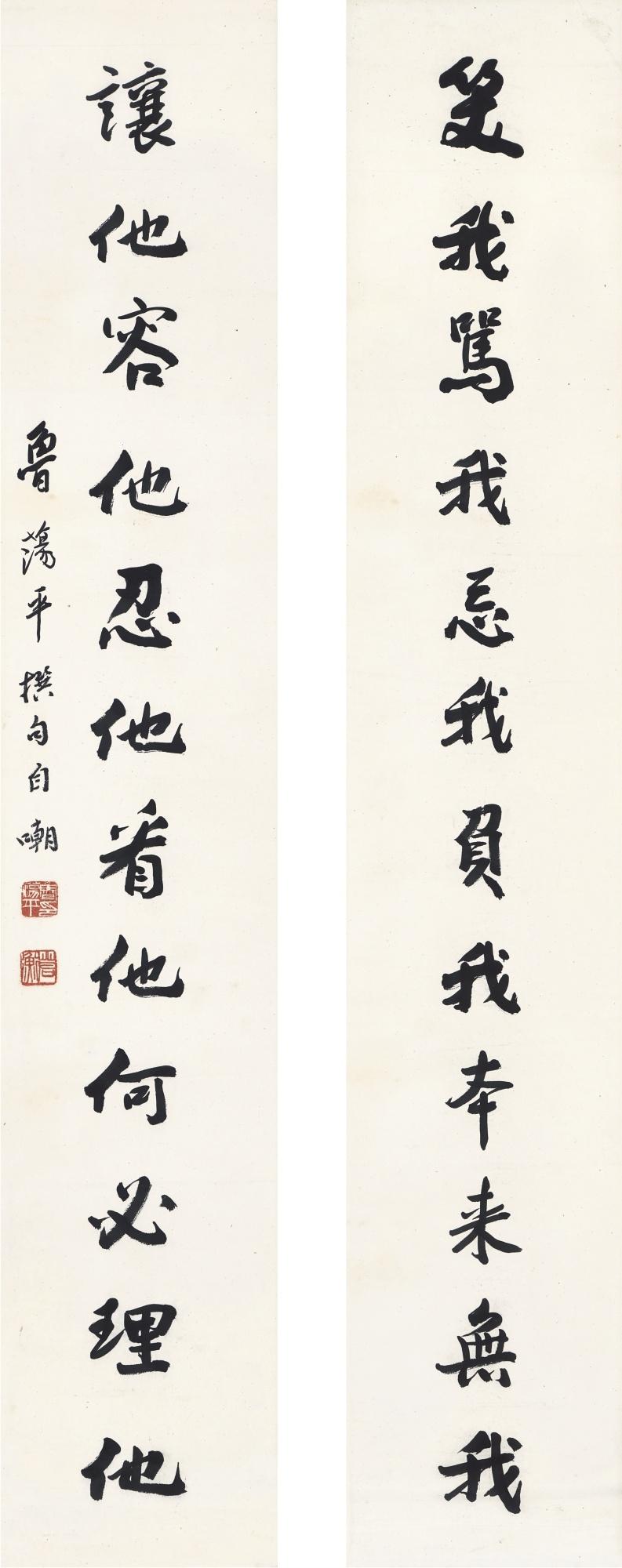 Lu Dangping - Calligraphy Couplet In Xingshu