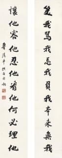 Lu Dangping - Calligraphy Couplet In Xingshu