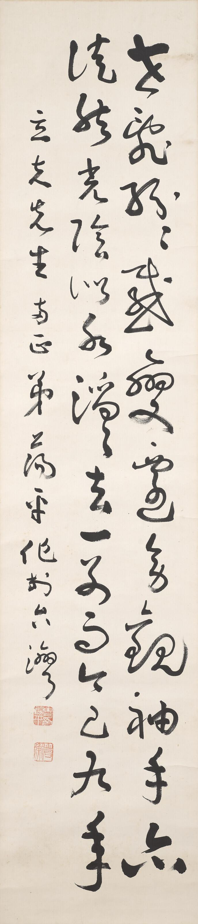 Lu Dangping - Seven-character Poem in Cursive Script