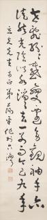 Lu Dangping - Seven-character Poem in Cursive Script
