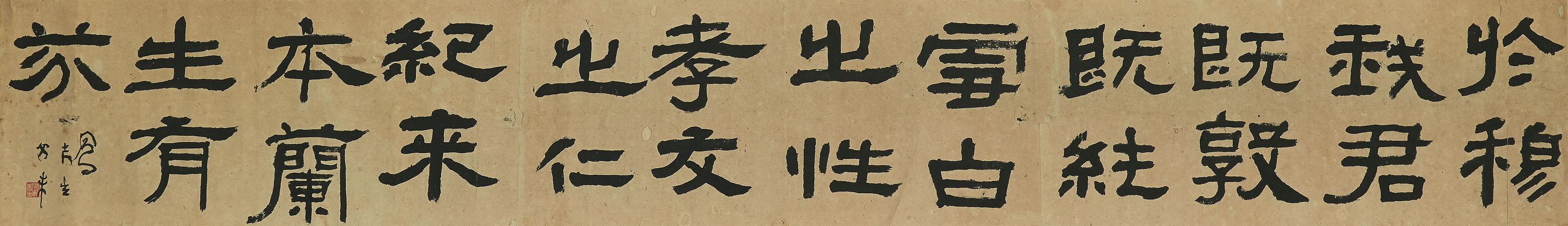 Lu Fengzi - Calligraphy