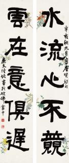 Lu Hui - Five-Character Couplet in Running Script