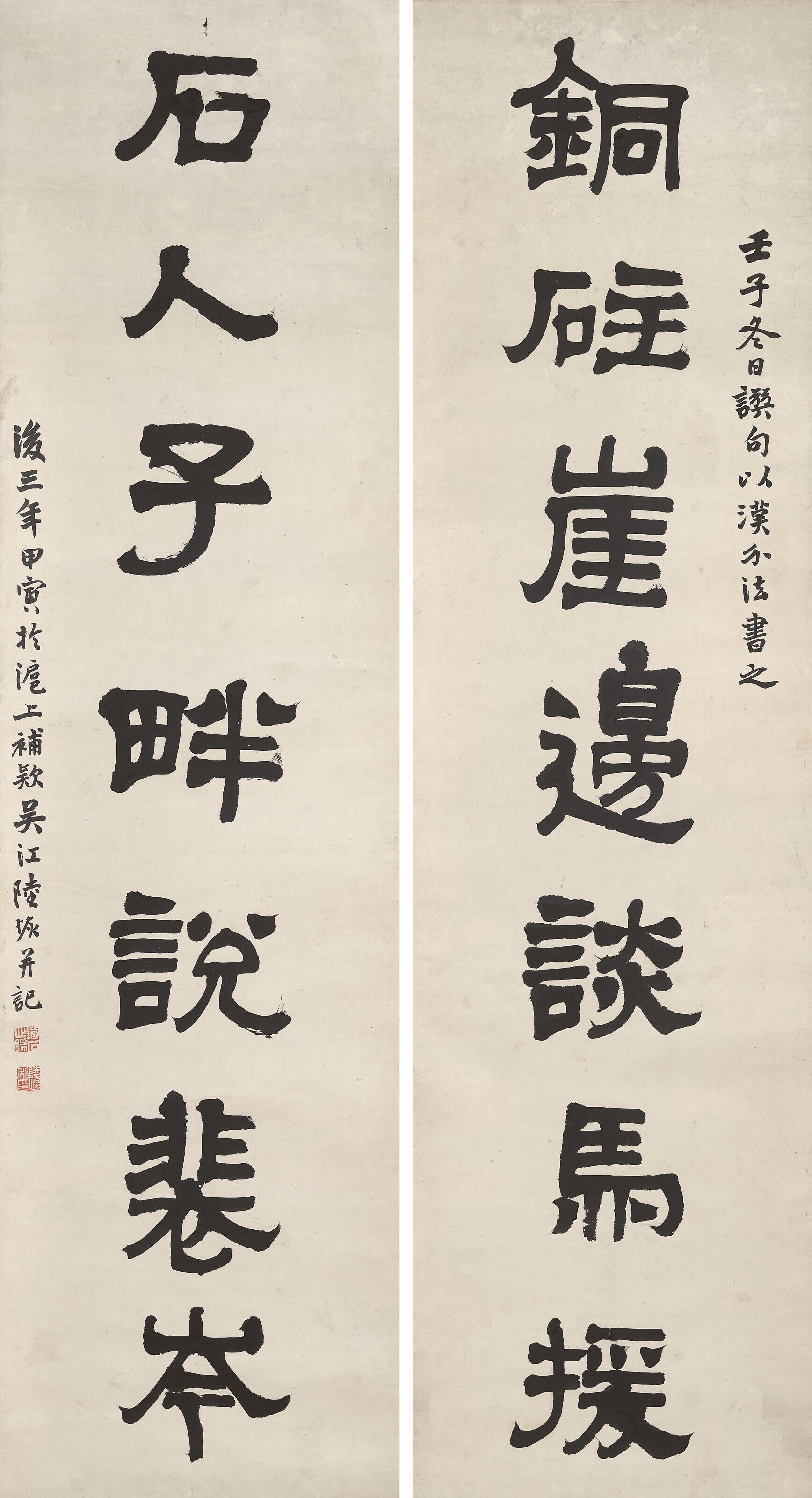 Lu Hui - Seven-character Calligraphy Couplet in Clerical Script