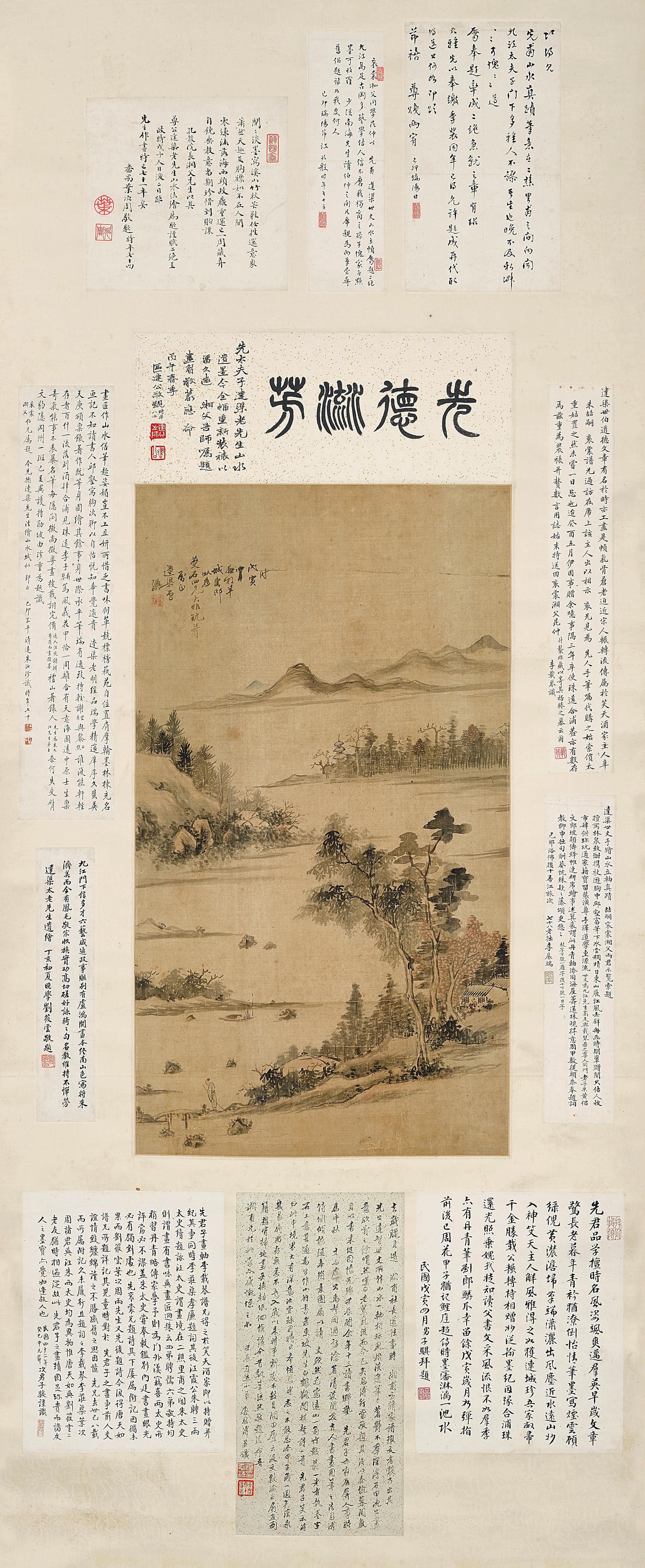 Lu Ji - Landscape after Ancient Masters
