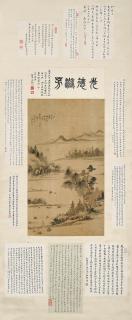 Lu Ji - Landscape after Ancient Masters