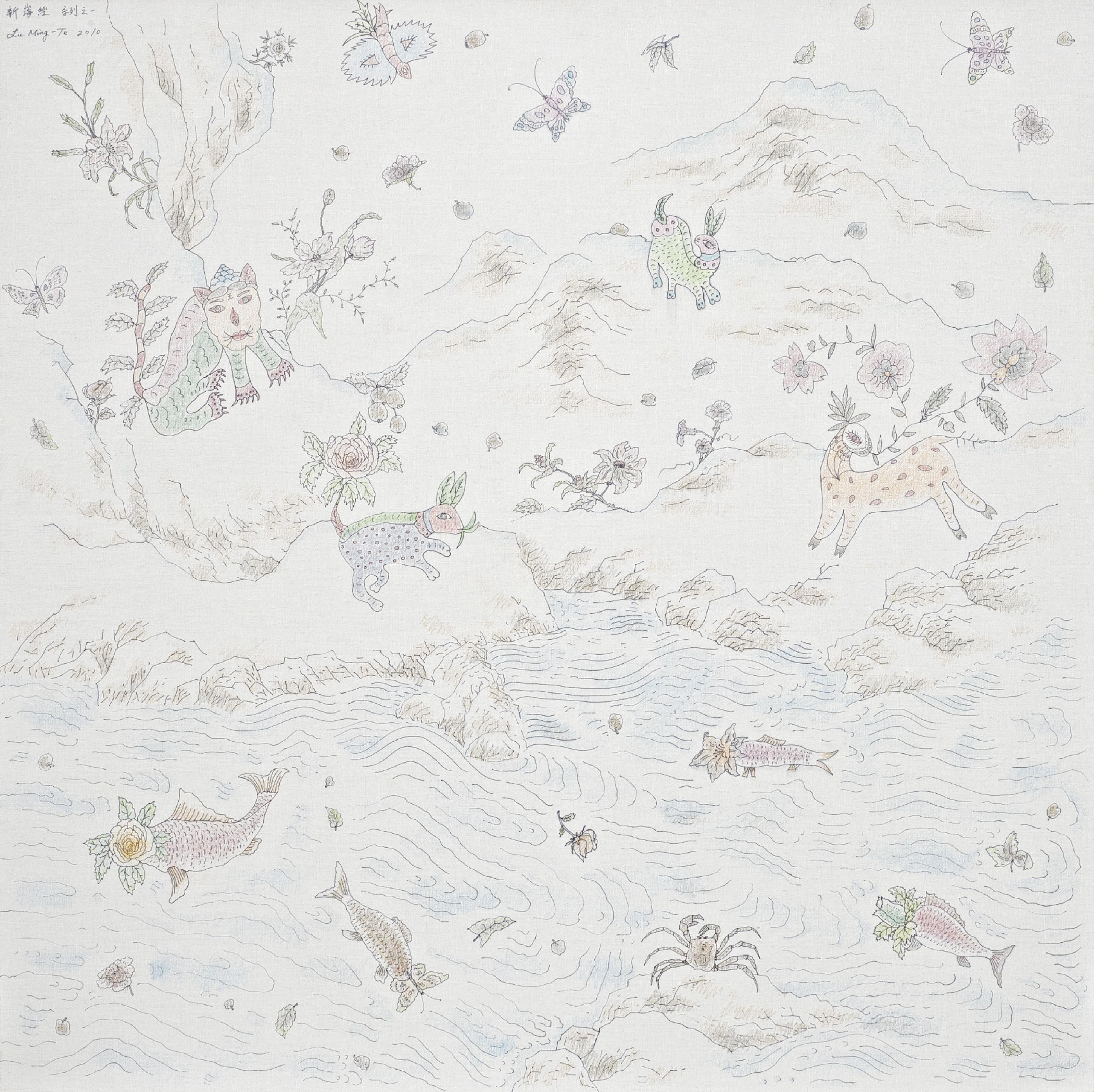 Lu Ming-Te - New Classic Of Mountains And Seas Series 1