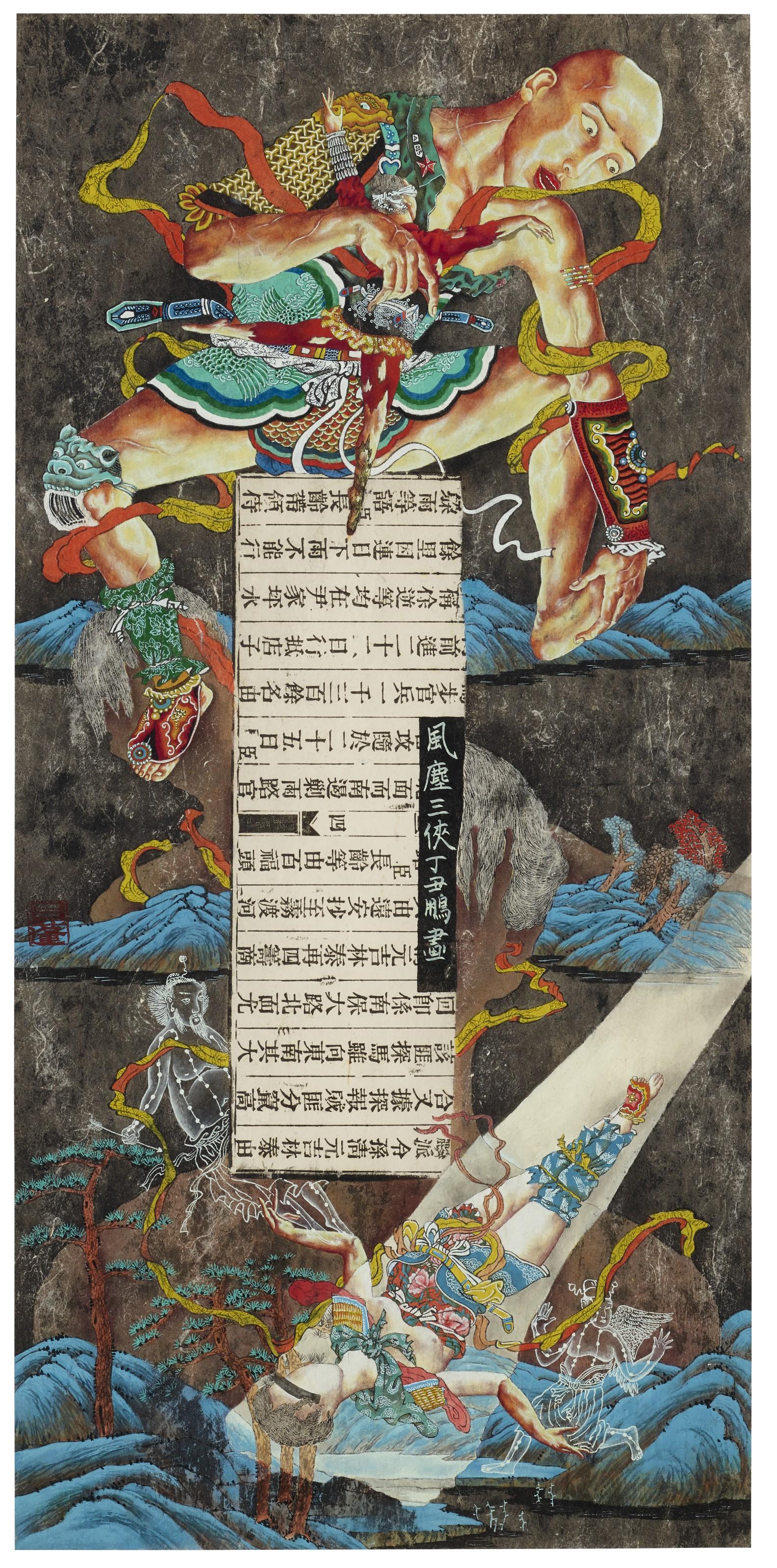 Lu Peng - Three Swordsmen Of Wind And Dust