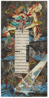 Lu Peng - Three Swordsmen Of Wind And Dust