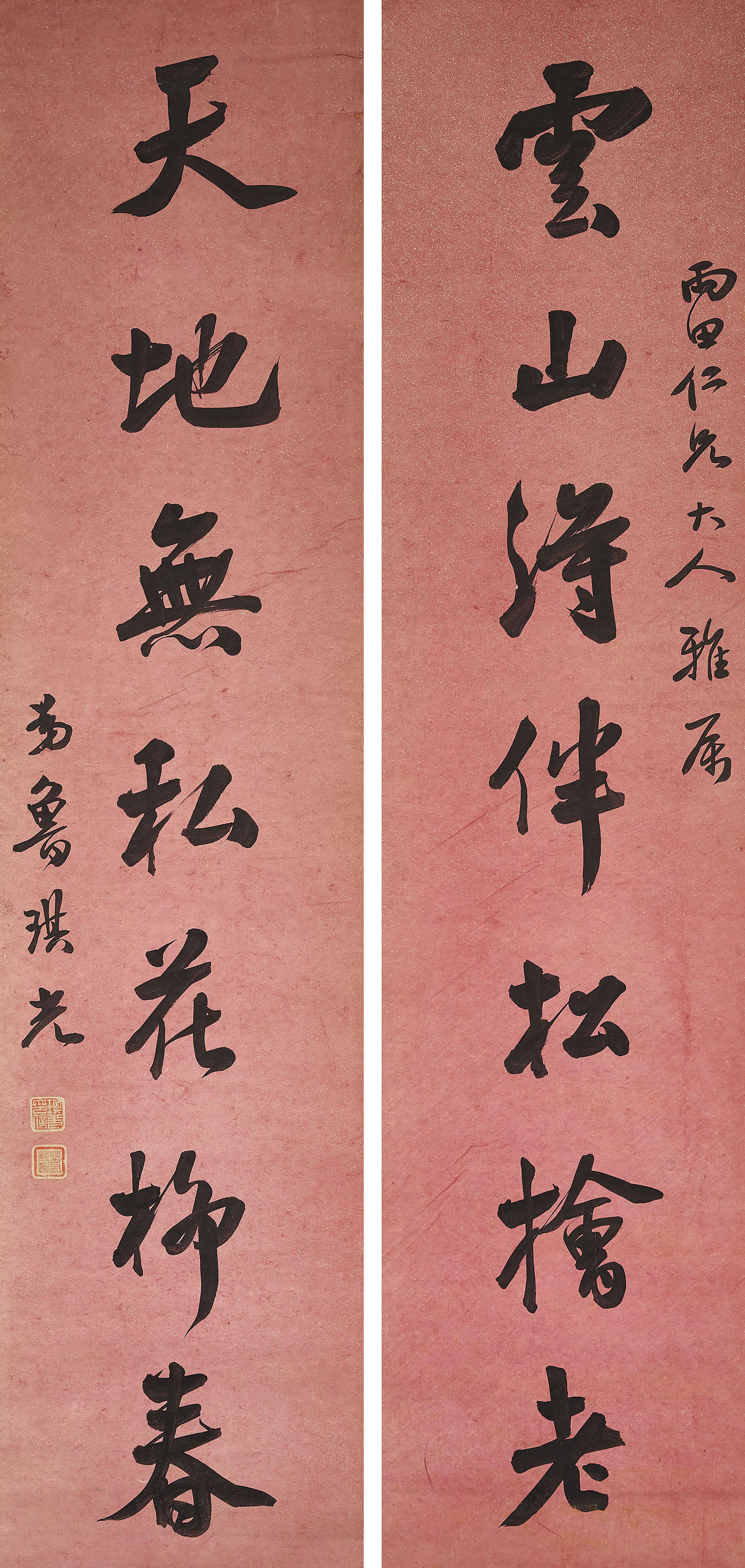 Lu Qiguang - Calligraphic Couplet in Running Script