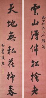 Lu Qiguang - Calligraphic Couplet in Running Script