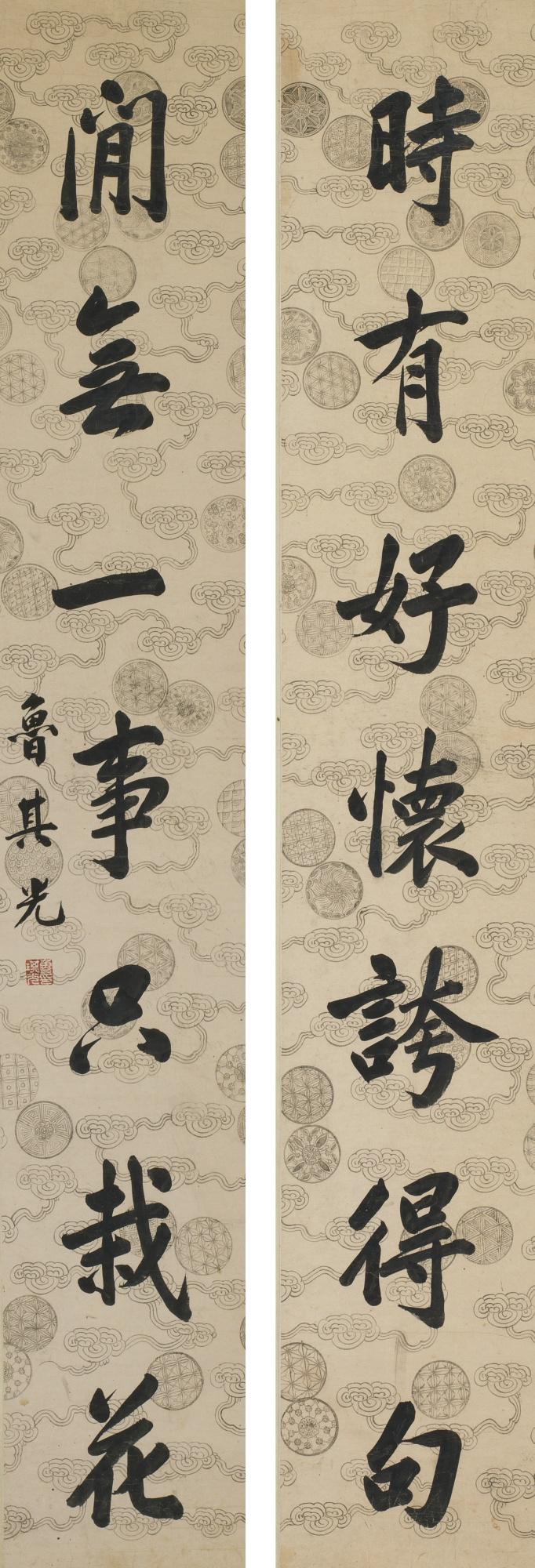 Lu Qiguang - Calligraphy Couplet In Regular Script