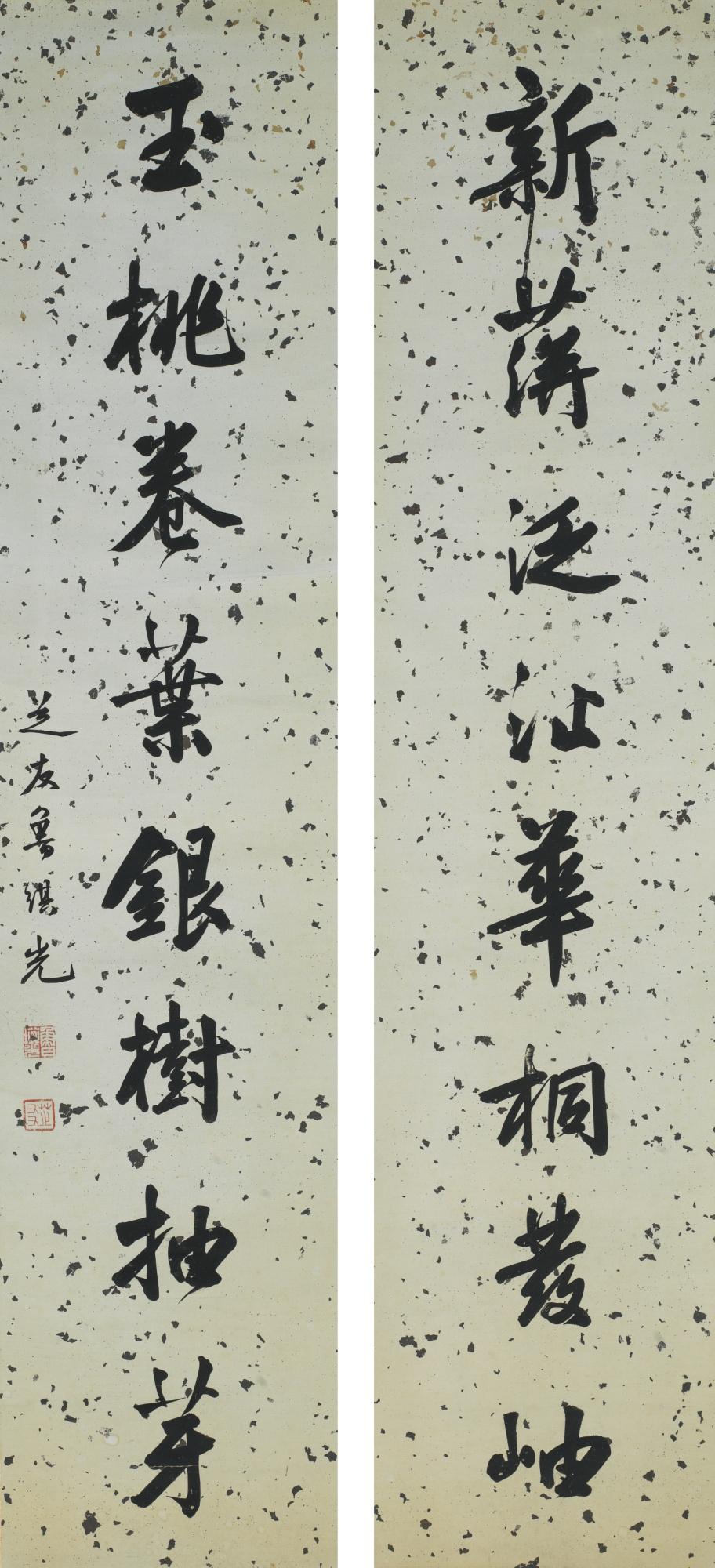 Lu Qiguang - Calligraphy Couplet In Running Script