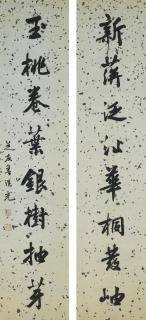 Lu Qiguang - Calligraphy Couplet In Running Script