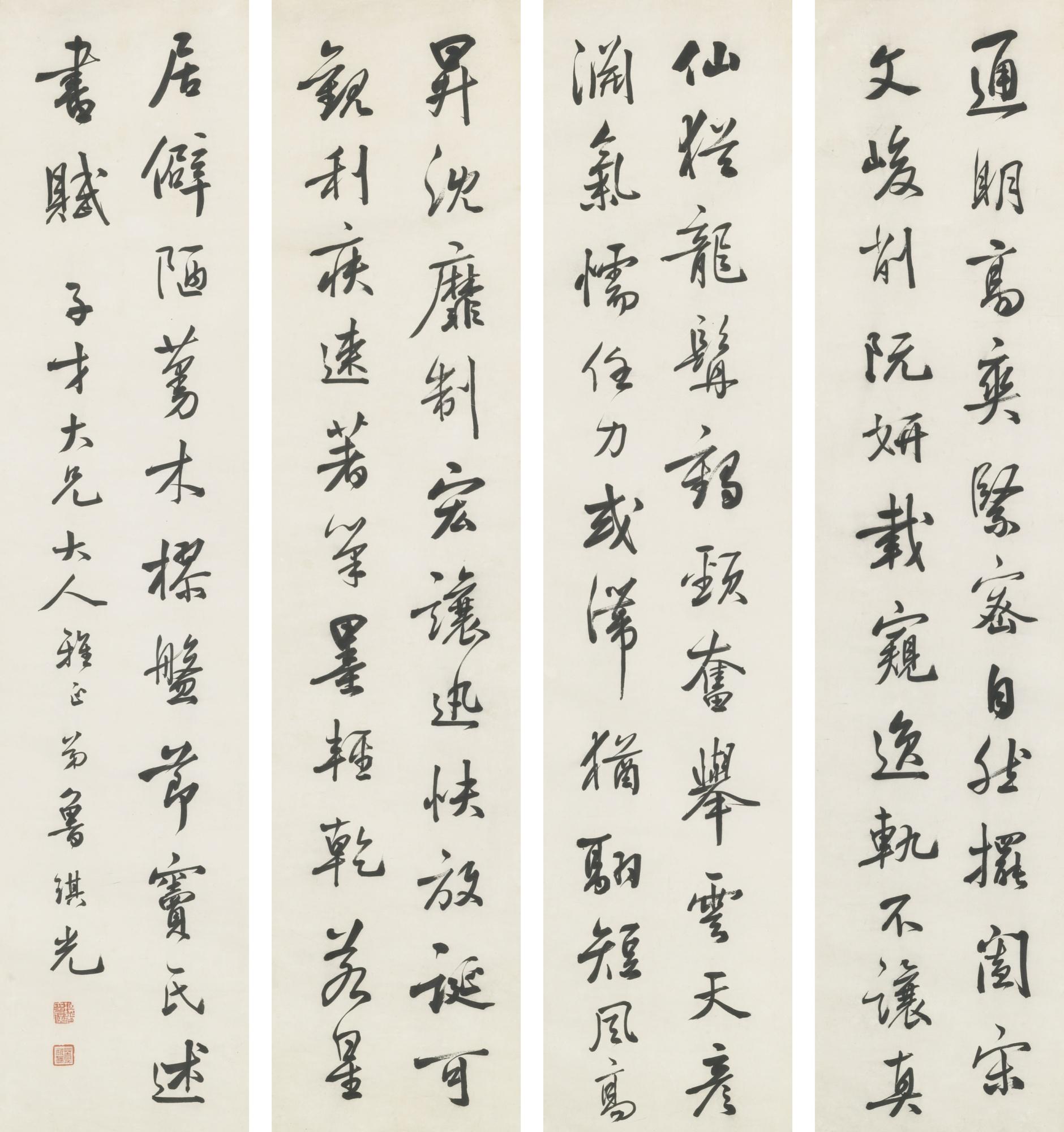 Lu Qiguang - Calligraphy In Running Script