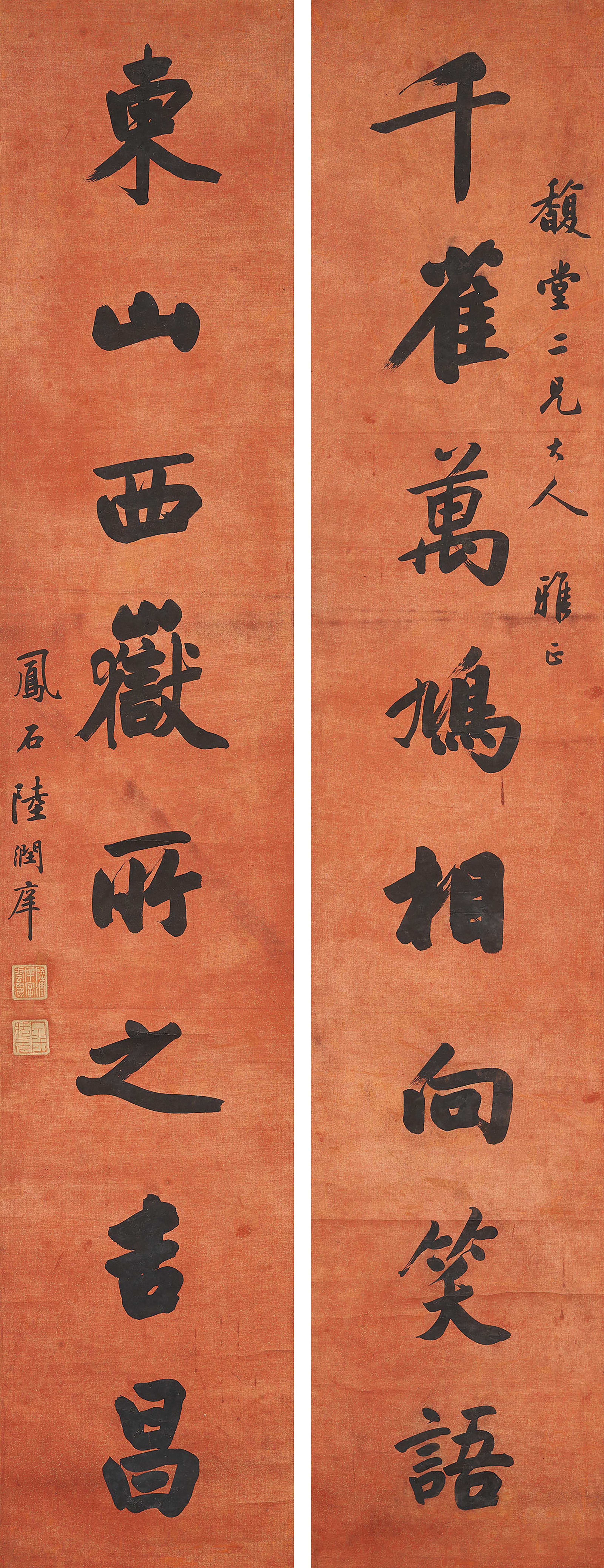 Lu Runxiang - Calligraphic Couplet in Regular Script