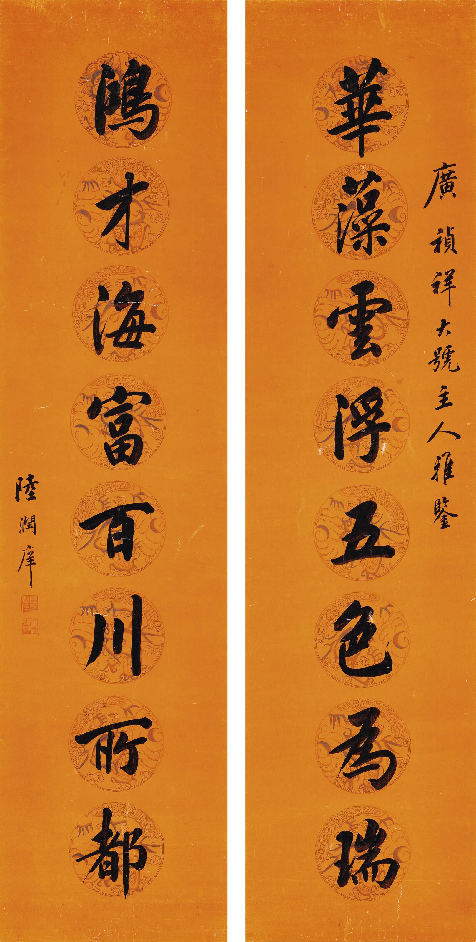 Lu Runxiang - Calligraphic Couplet