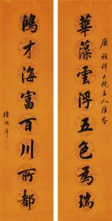 Lu Runxiang - Calligraphic Couplet