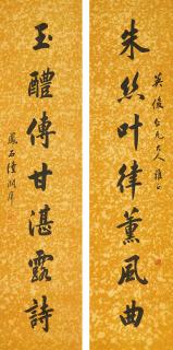 Lu Runxiang - Calligraphy Couplet In Regular Script