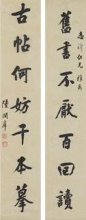 Lu Runxiang - Calligraphy Couplet In Regular Script