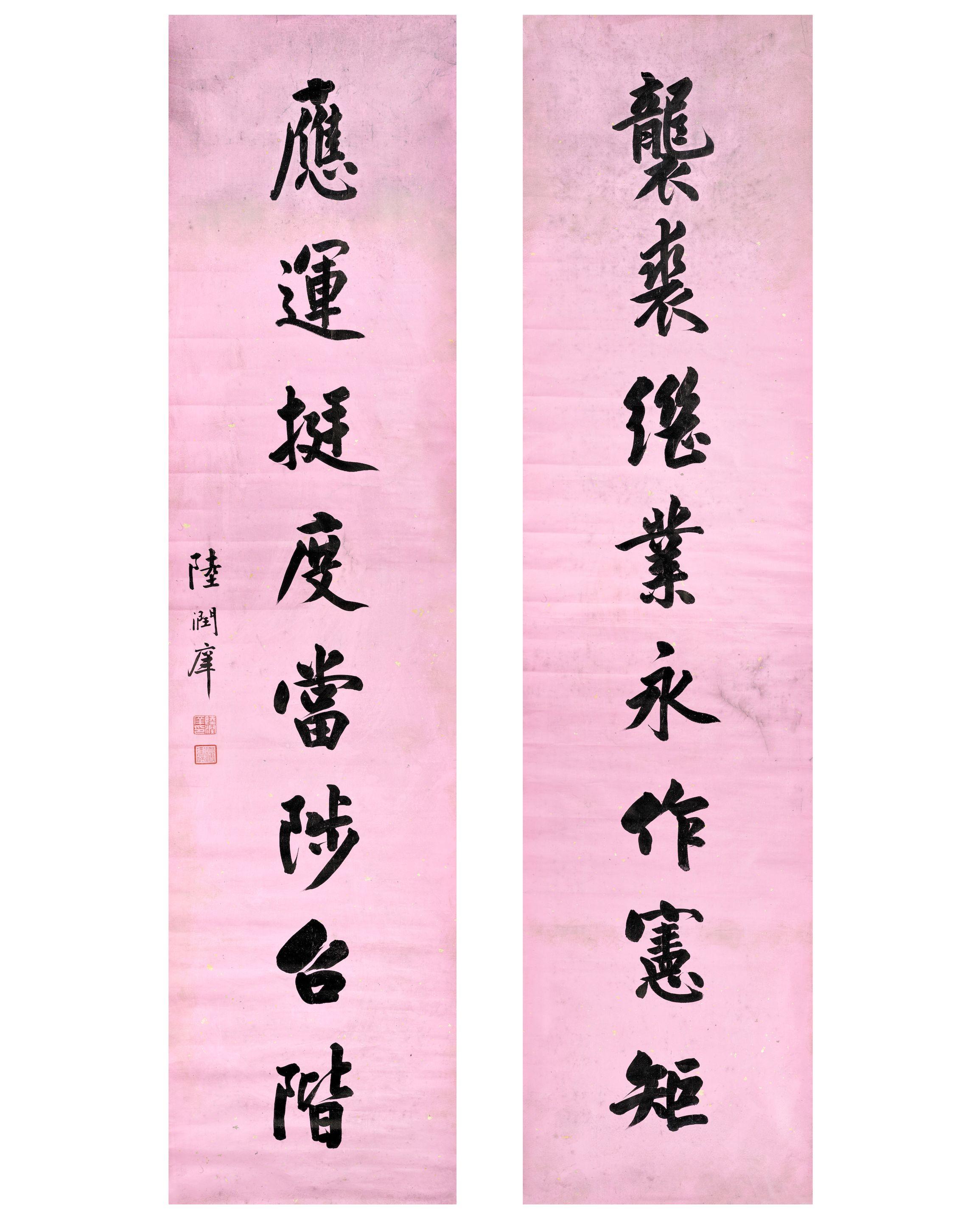 Lu Runxiang - Calligraphy Couplet in Running Script