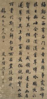 Lu Runxiang - Calligraphy in Running Script