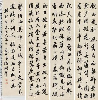 Lu Runxiang - Calligraphy In Running Script