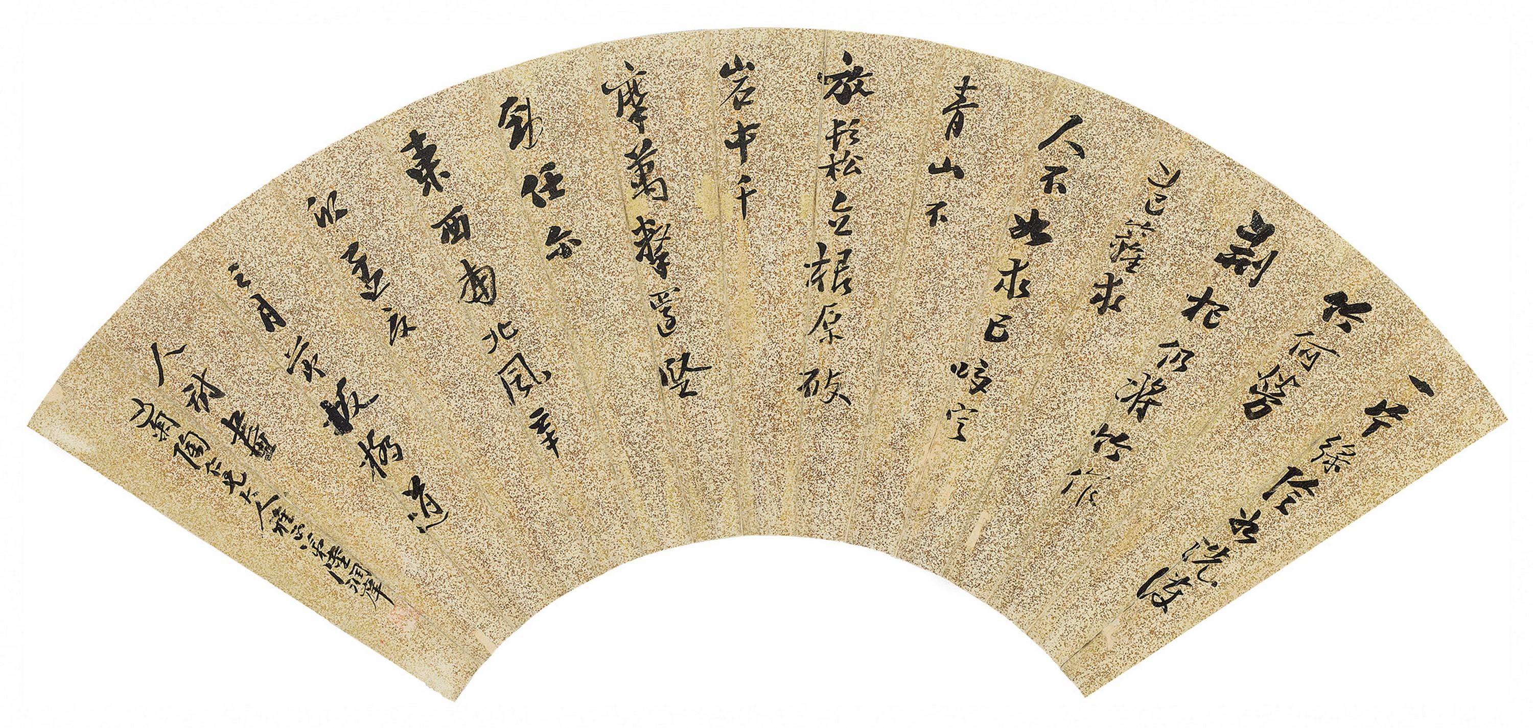 Lu Runxiang - Calligraphy In Running Script