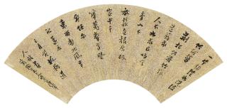 Lu Runxiang - Calligraphy In Running Script