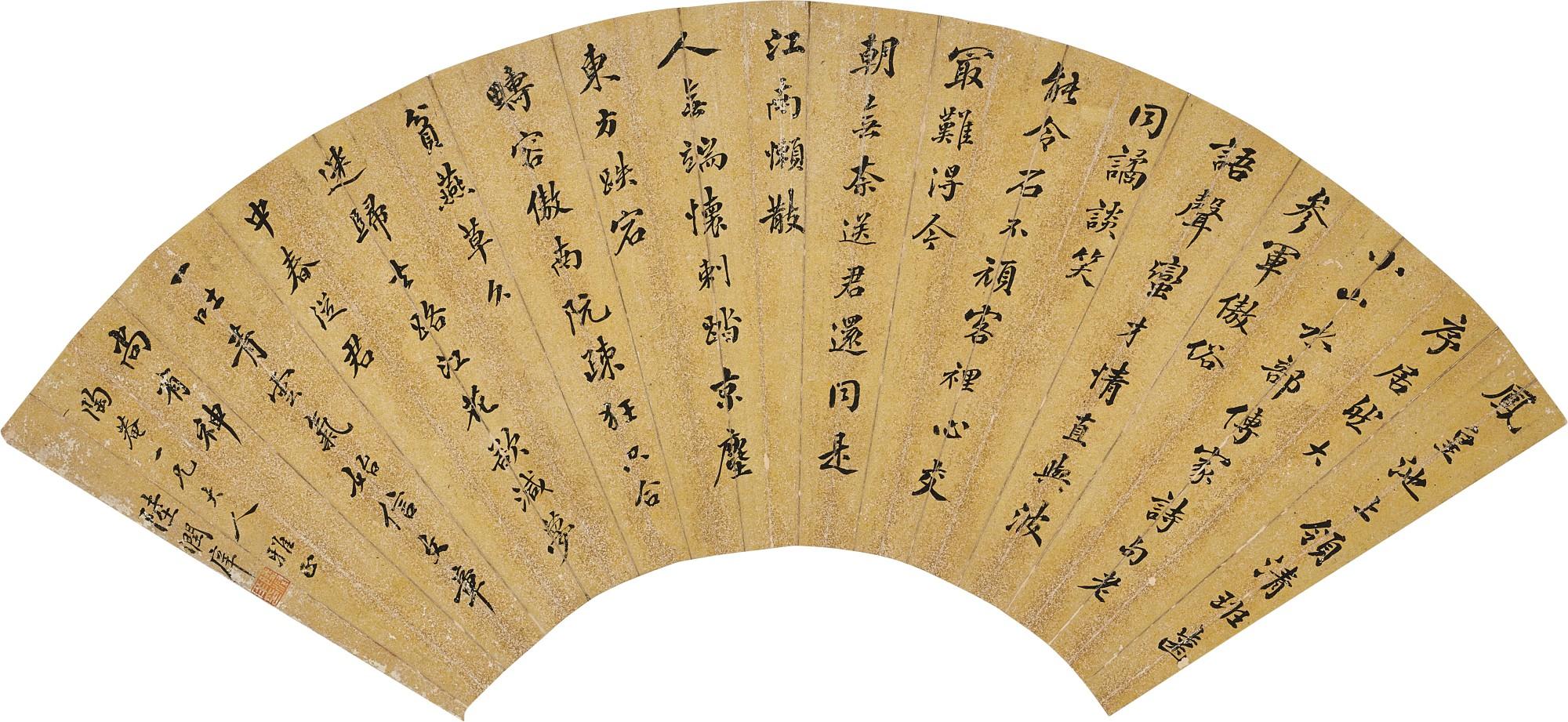 Lu Runxiang - Calligraphy in Running Script