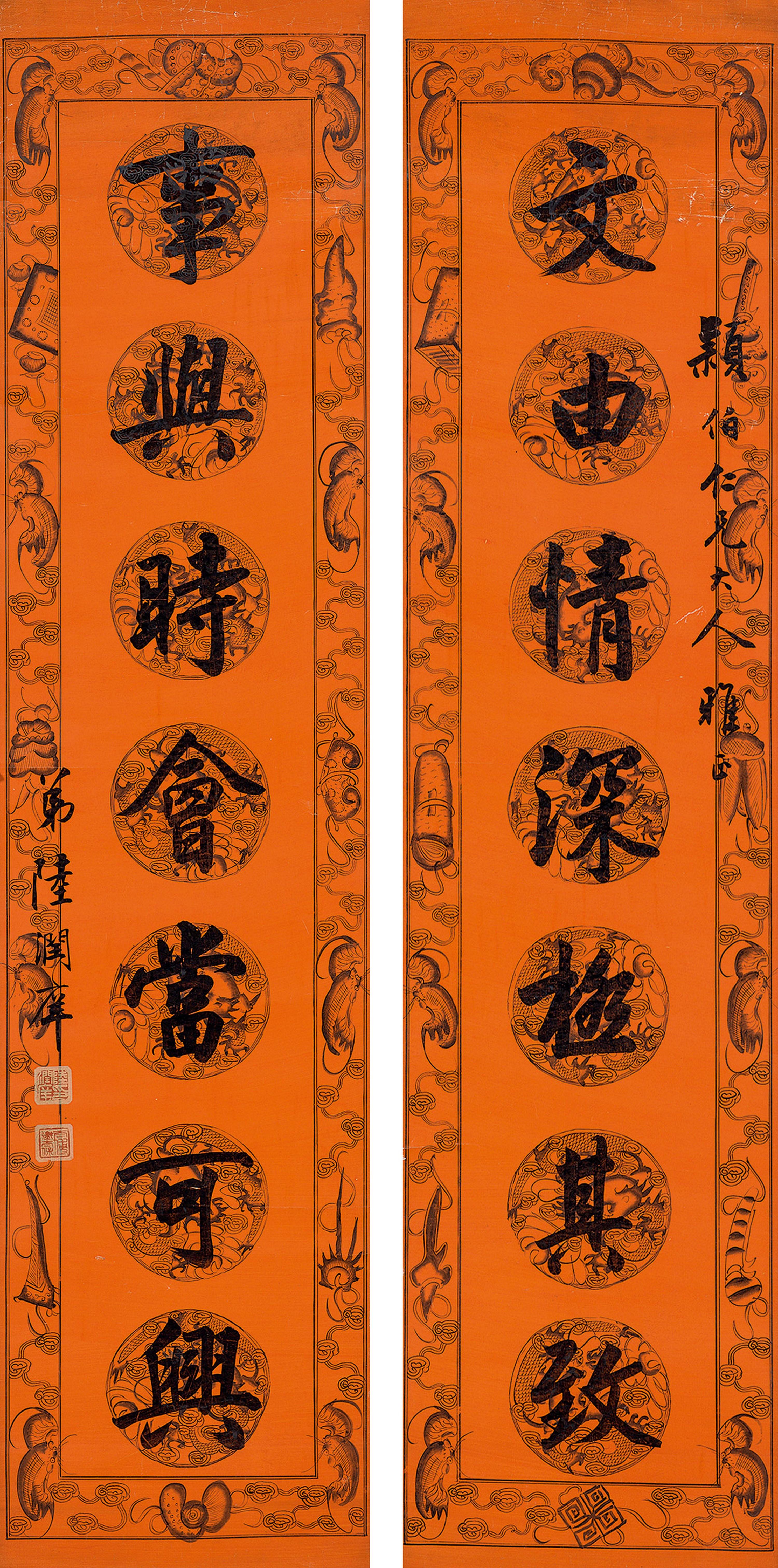 Lu Runxiang - Couplet In Running Script