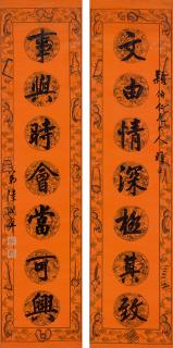 Lu Runxiang - Couplet In Running Script