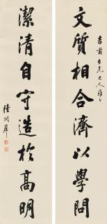 Lu Runxiang - Eight-Character Couplet In Running Script