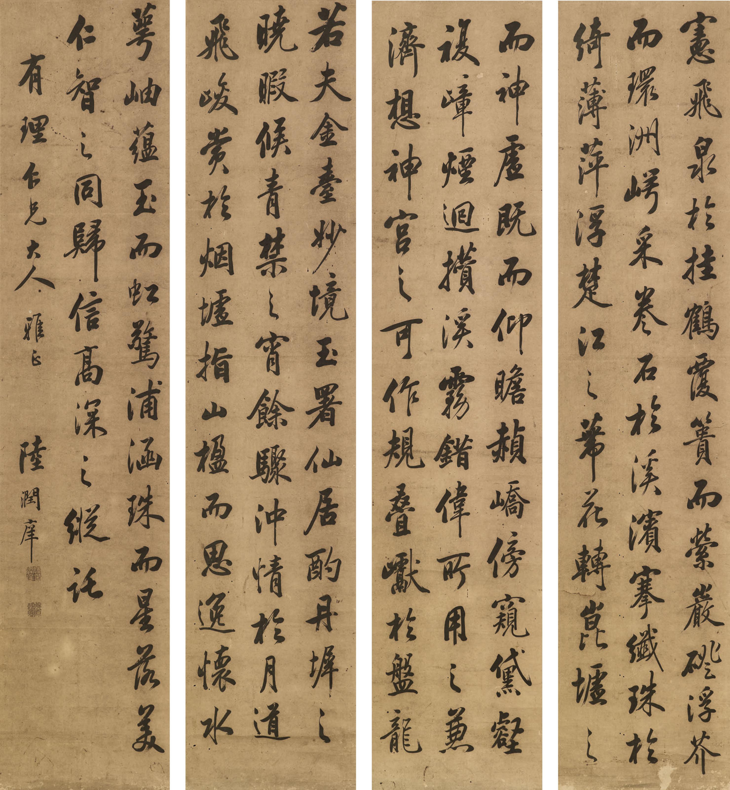 Lu Runxiang - Running Script Calligraphy