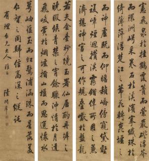 Lu Runxiang - Running Script Calligraphy