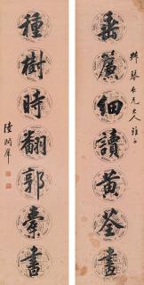 Lu Runxiang - Seven-Character Couplet in Running Script