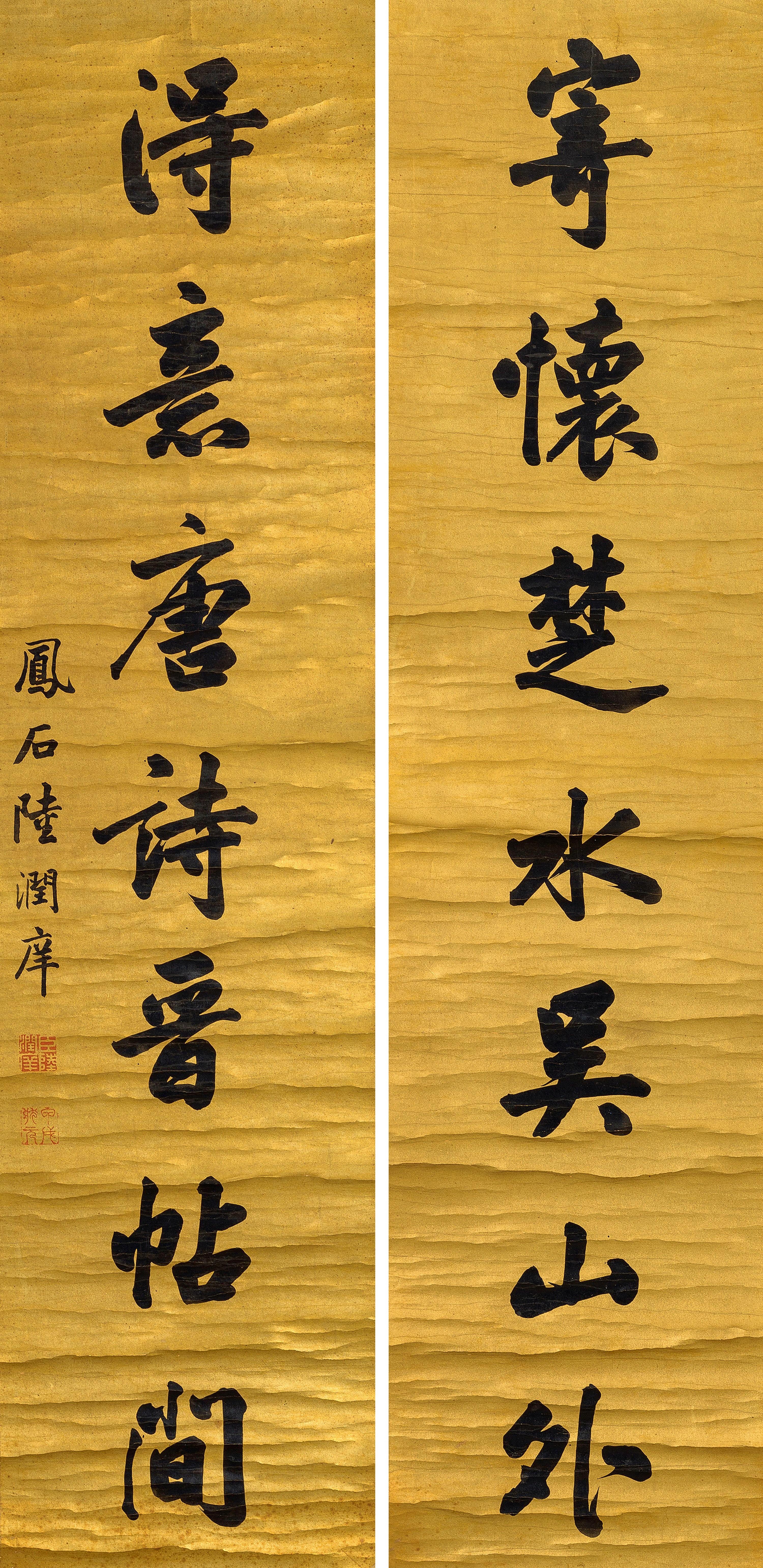 Lu Runxiang - Seven-Character Couplet In Running Script