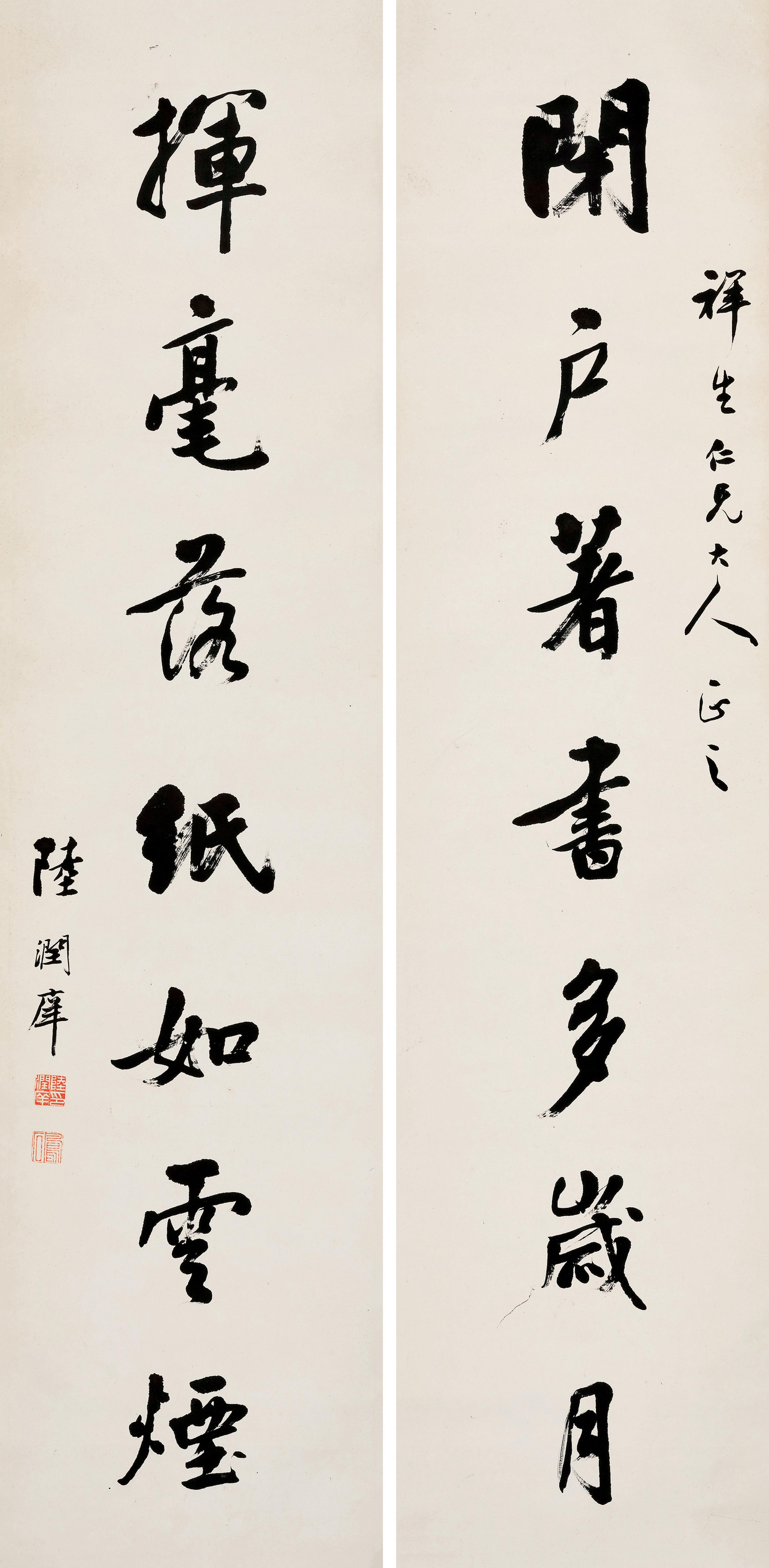 Lu Runxiang - Seven-Character Couplet In Running Script